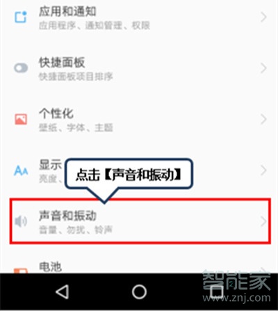 联想k5pro怎么关闭触屏声音