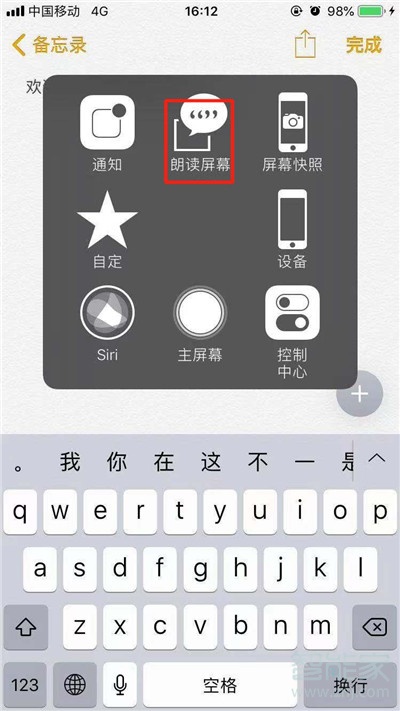 iPhone11pro max怎么朗读屏幕