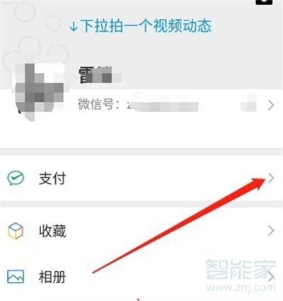微信抢票怎么取消订单