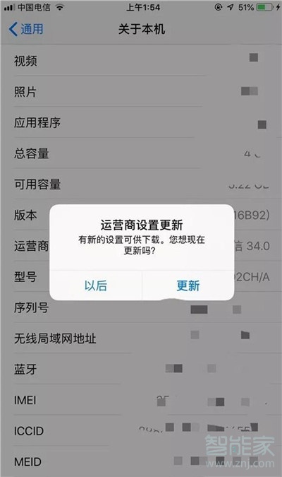 iphone11怎么开通电信volte