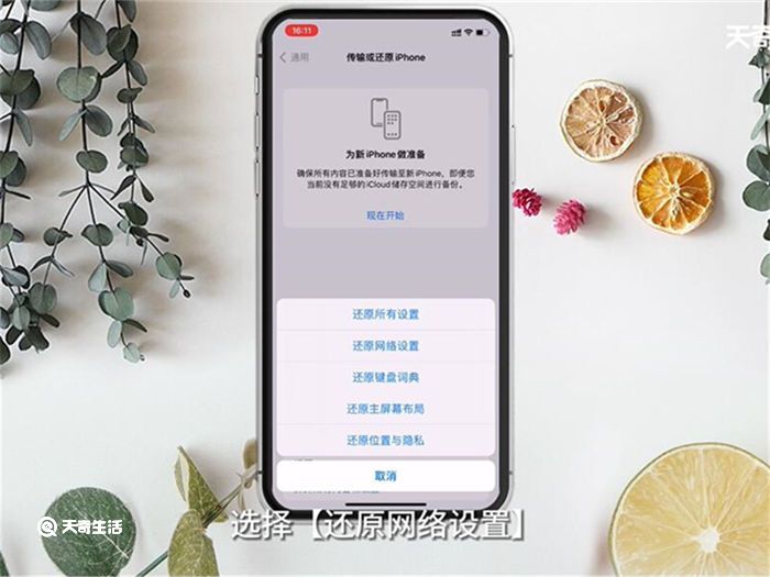 为什么无法连接到App Store 无法连接到AppStore原因