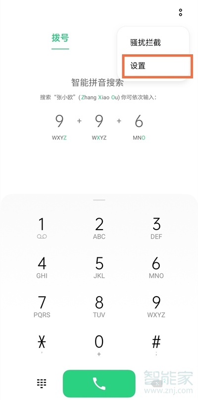 oppoa93来电闪光灯怎么关