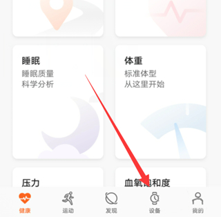 华为手表怎么定位跟踪