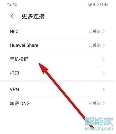 华为p40pro怎么设置无线投屏