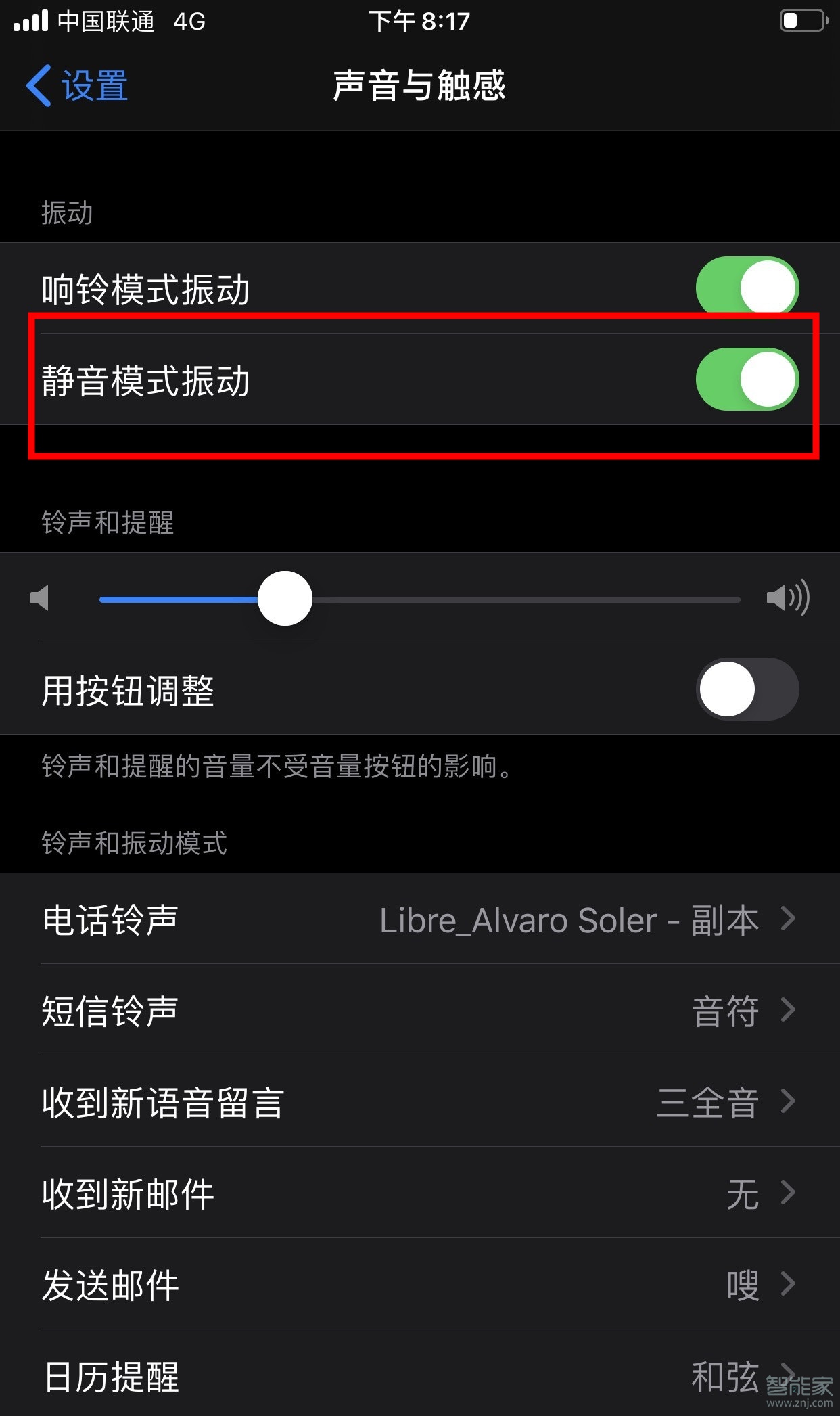 苹果锁定时来电将被静音怎么修改
