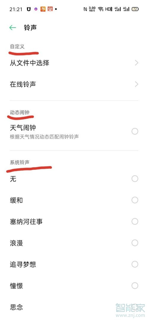 oppor17闹钟铃声在哪里设置