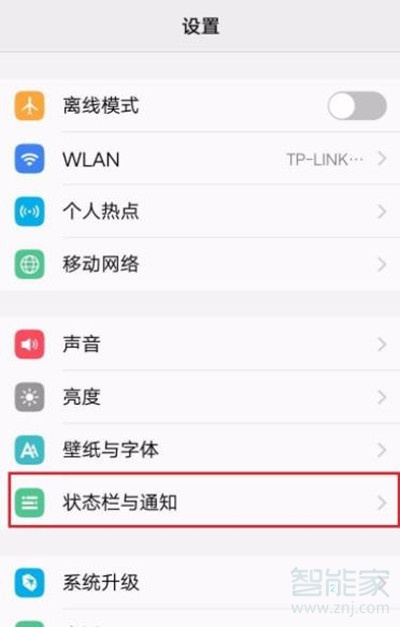 vivoS1怎么显示电量百分比