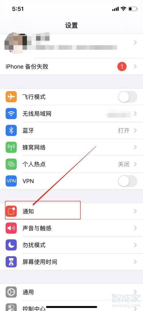 苹果手机怎么隐藏短信通知内容