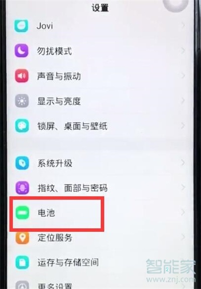 vivoy7s怎么开启省电模式