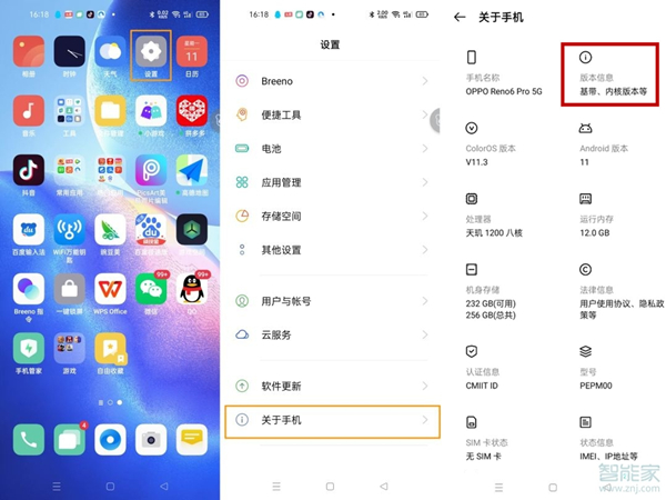 oppo手机usb调试怎么打开