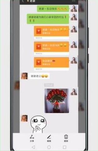 荣耀20怎样截长图