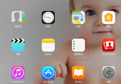 ipad桌面怎么建文件夹