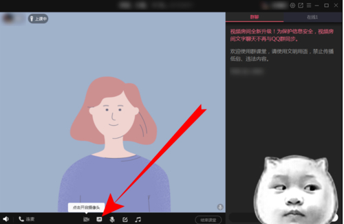 qq群课堂怎么放ppt