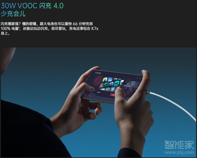 oppok7x支持闪充吗