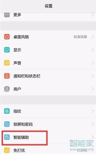 华为nova5pro怎么关闭耳机模式