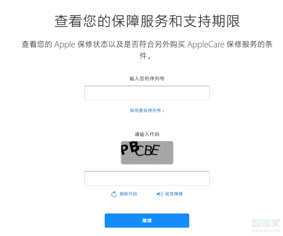 苹果se2怎么查询正品