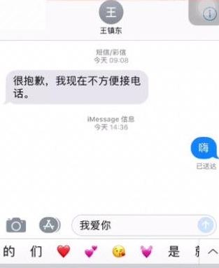 苹果x短信怎么没有特效