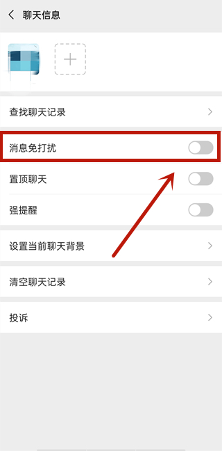 微信如何屏蔽好友消息不拉黑