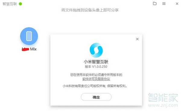 红米Redmik30怎么用小米互传