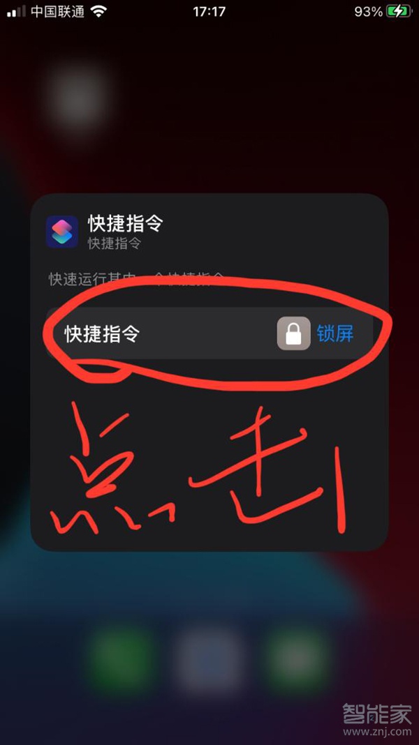 苹果手机一键锁屏怎么设置