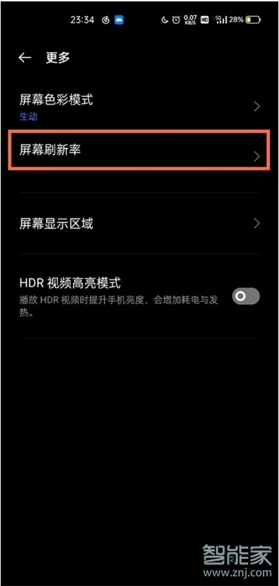 真我gtneo屏幕刷新率怎么设置