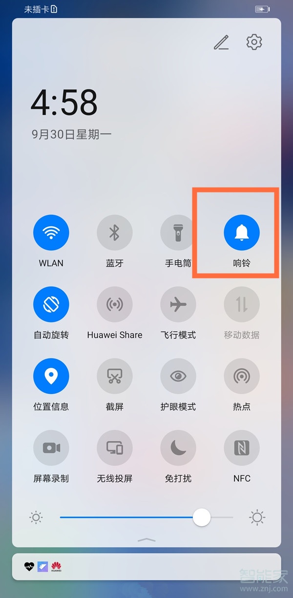 别人给我打微信电话怎么没有声音