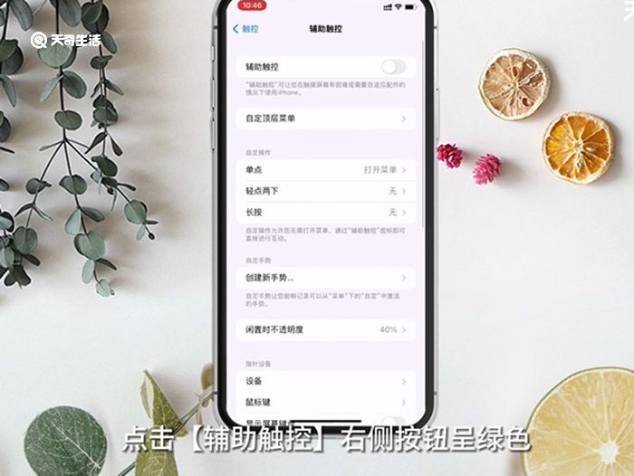 iPhone悬浮球返回上一级 iPhone悬浮球返回上级