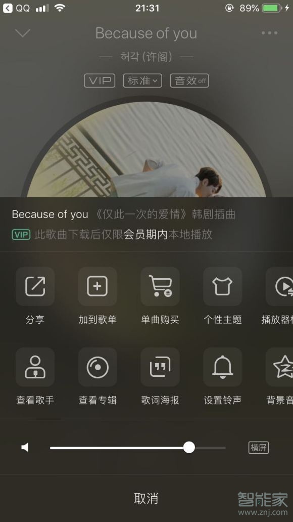 qq音乐vip下载的歌永久吗