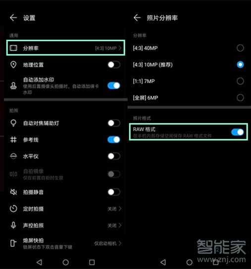 华为mate30pro如何保存raw格式照片