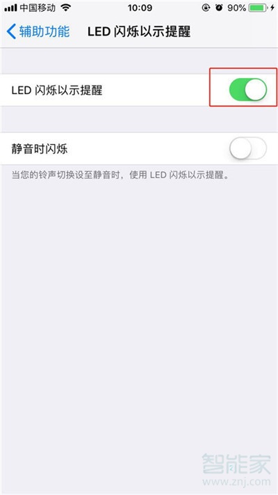 iphone11来电闪光灯怎么设置