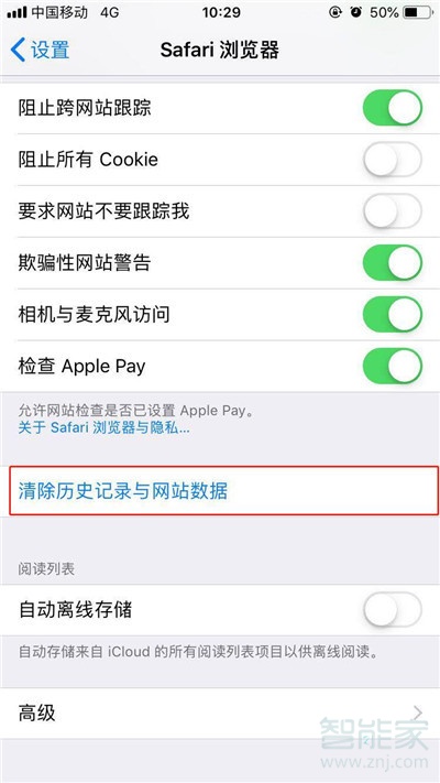 iphone11怎么清理Safari浏览器记录
