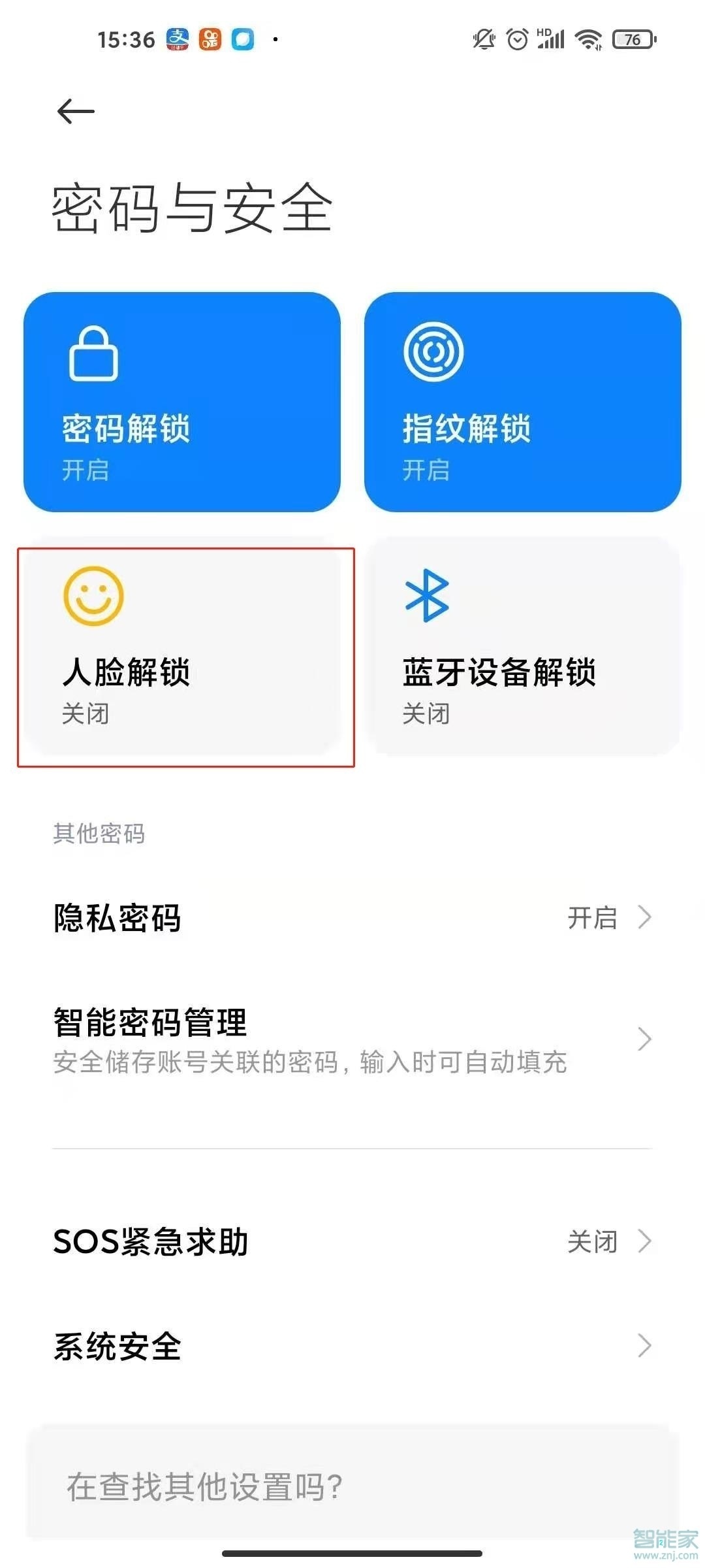 小米10s人脸解锁怎么设置