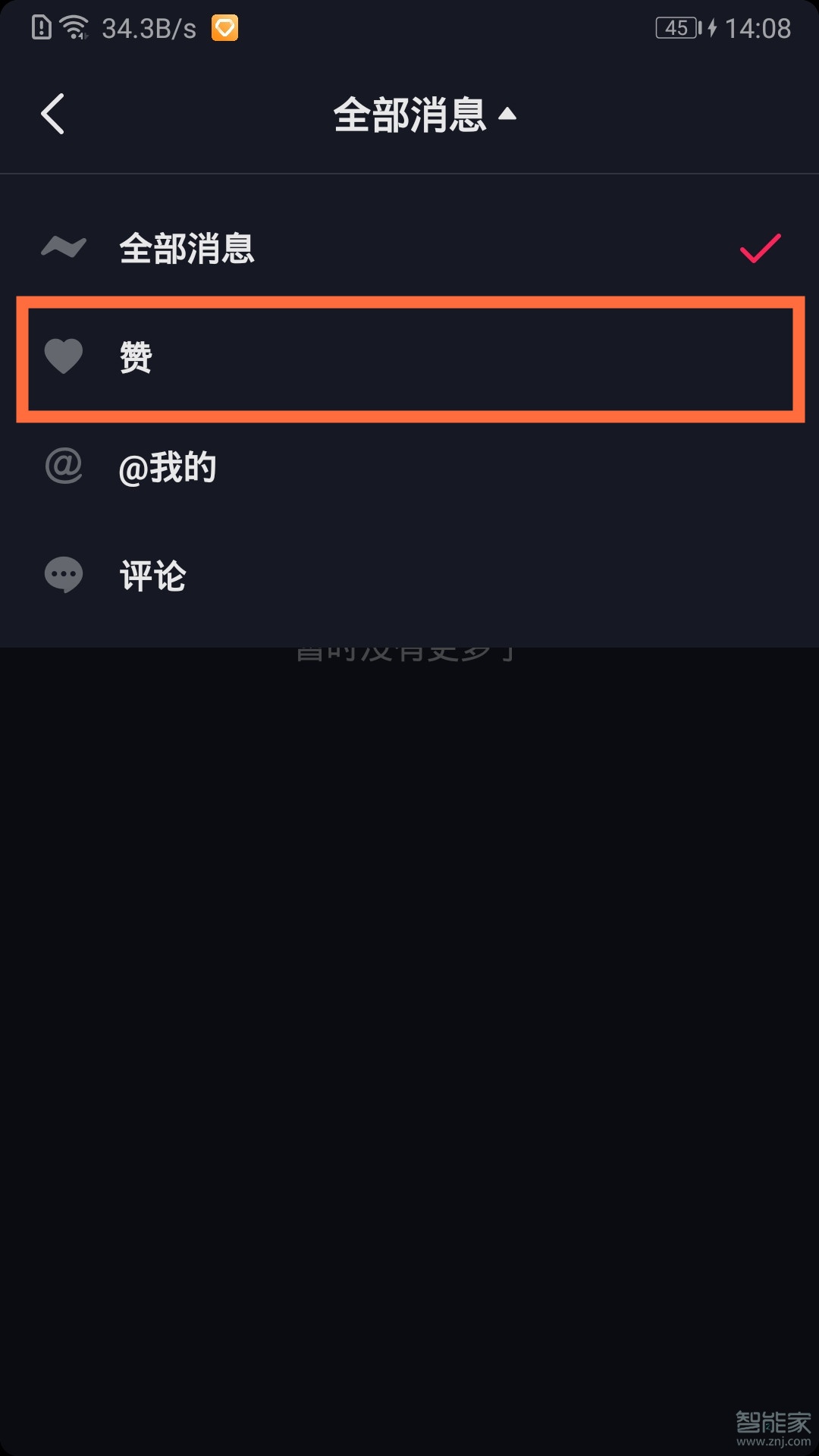 抖音怎么看谁点的赞