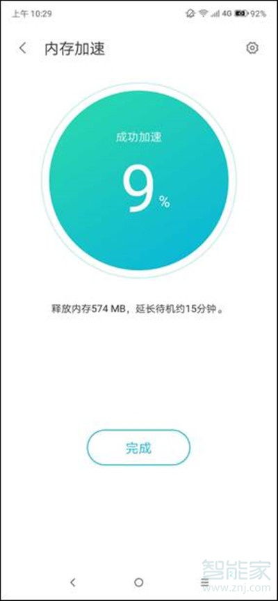 联想k5pro怎么退出后台程序