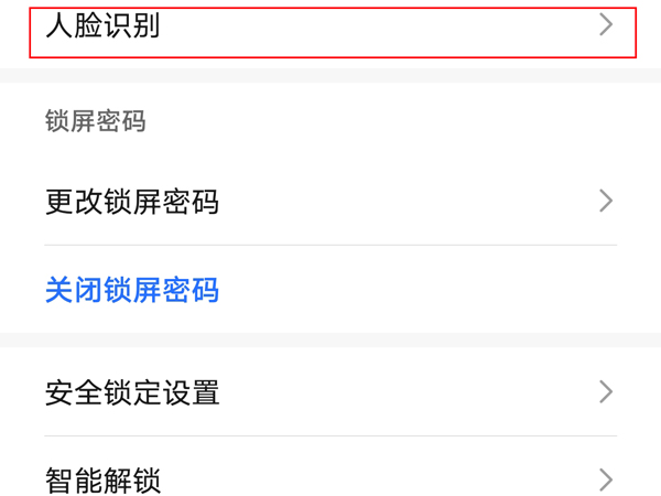 荣耀畅玩20指纹解锁在哪里