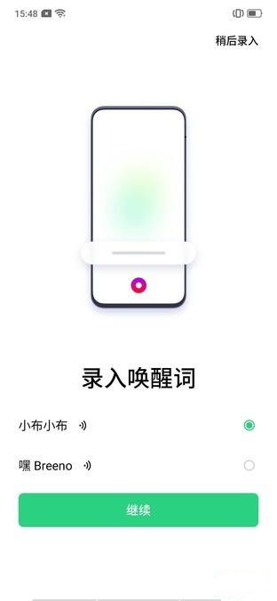 realme x怎么唤醒语音助手