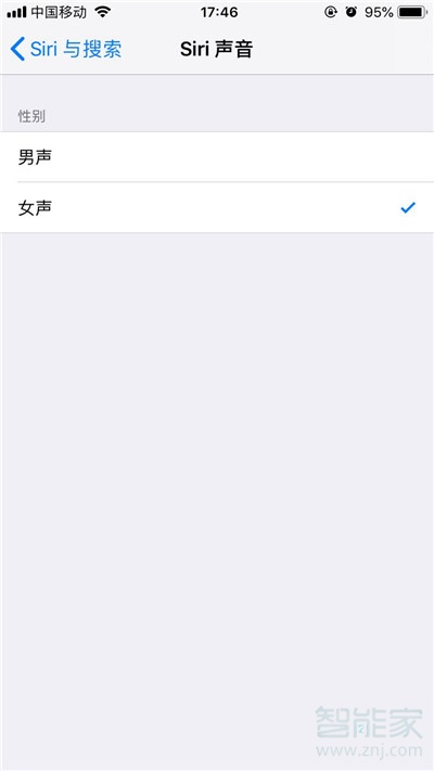 iPhone11pro max怎么设置siri性别