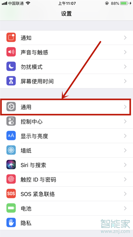 iphone11信任设置怎么没了