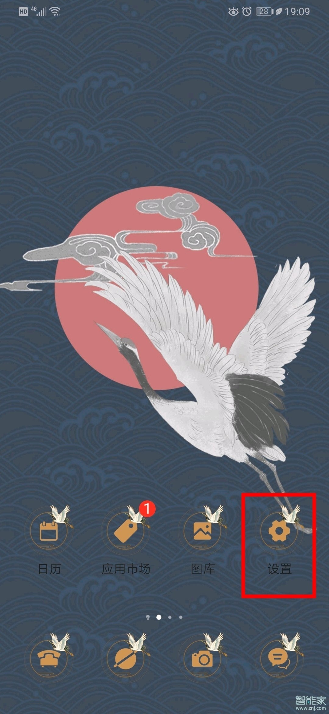 华为短信怎么设置皮肤