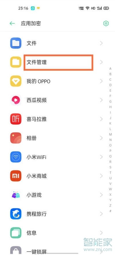 opporeno3pro怎么隐藏桌面图标