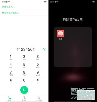 oppoa11x怎么隐藏应用