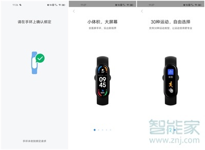 小米手环怎么二次绑定