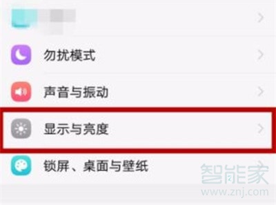 vivoy3怎么关闭亮度自动调节
