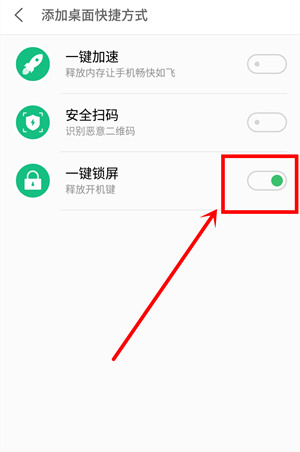 魅族16s怎么一键锁屏