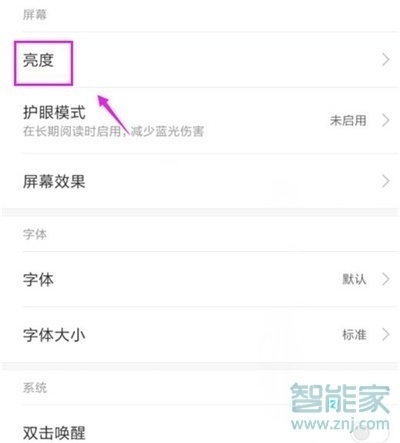 小米9pro怎么设置屏幕色温