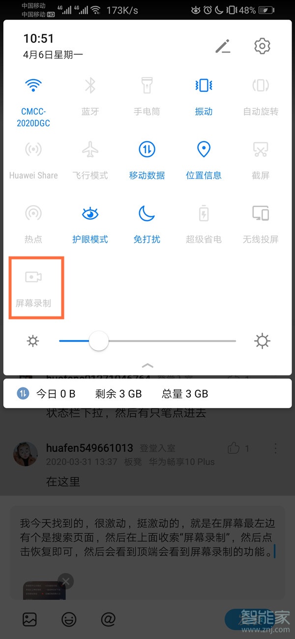 华为畅享10plus怎么录屏