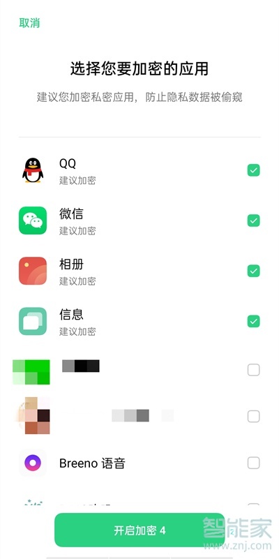 oppoa32怎么隐藏应用