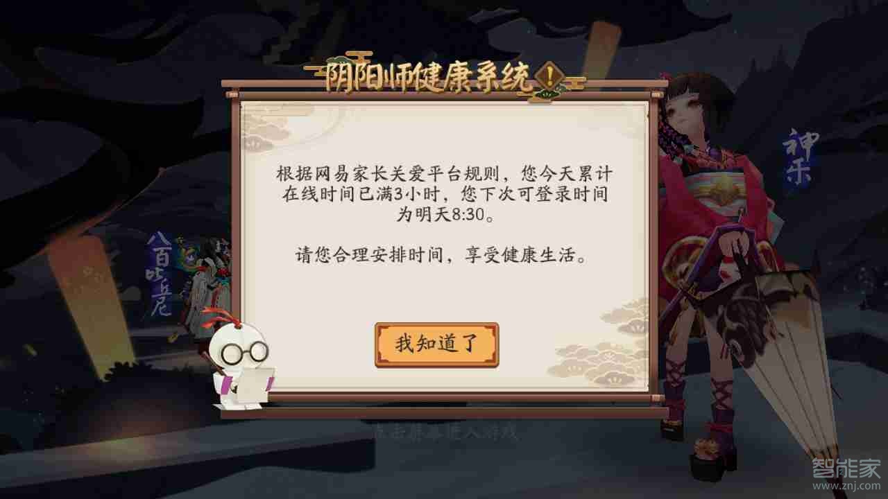 网易健康系统怎么解除