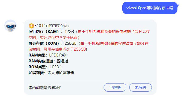 vivos10pro可以插内存卡吗