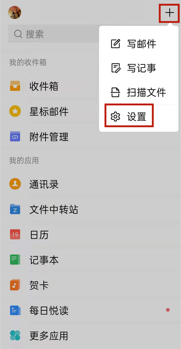 qq邮箱可以注销掉吗